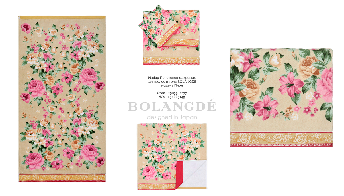 Полотенца Bolangde сохраняют свою мягкость и форму даже после множества стирок.