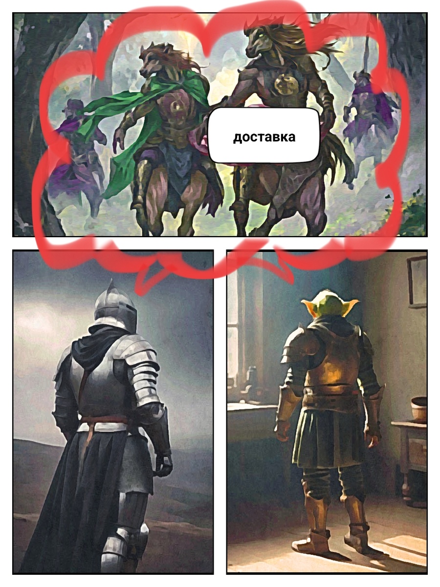 Кентавупер соревнуется с Самокентавром за то, кто первый доставит вкуснейшую пиццу в башню, где несут службу эти достойнейшие защитники Королевства. 