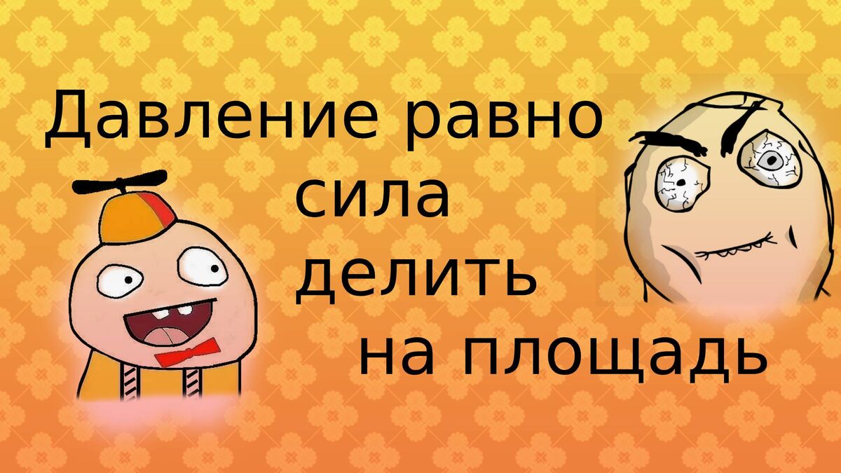 Что здесь не так? Читайте далее!