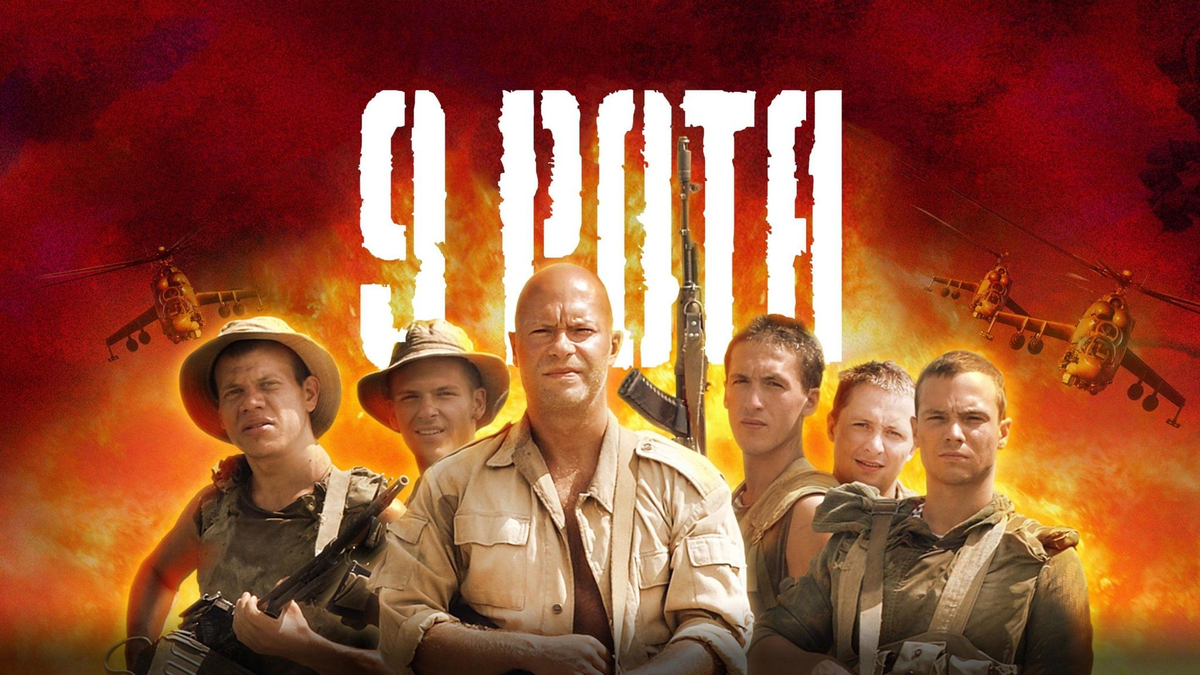 Лживый антисоветский фильм...