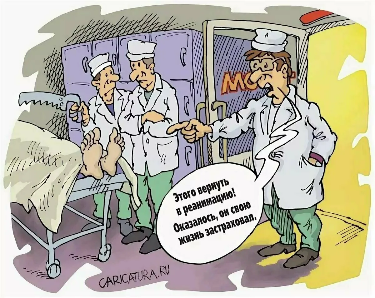 Прикольные картинки про медицину
