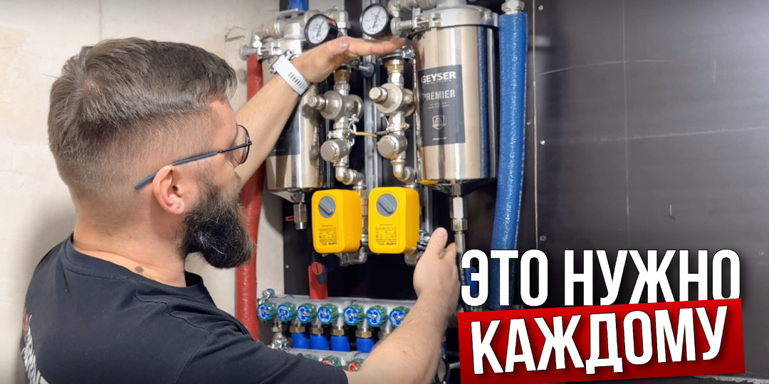 Защита от потопа: секреты надежного коллекторного узла!