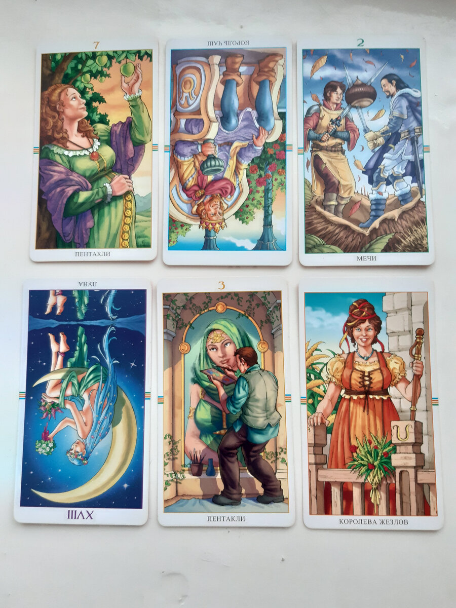 Таро Колесо Года