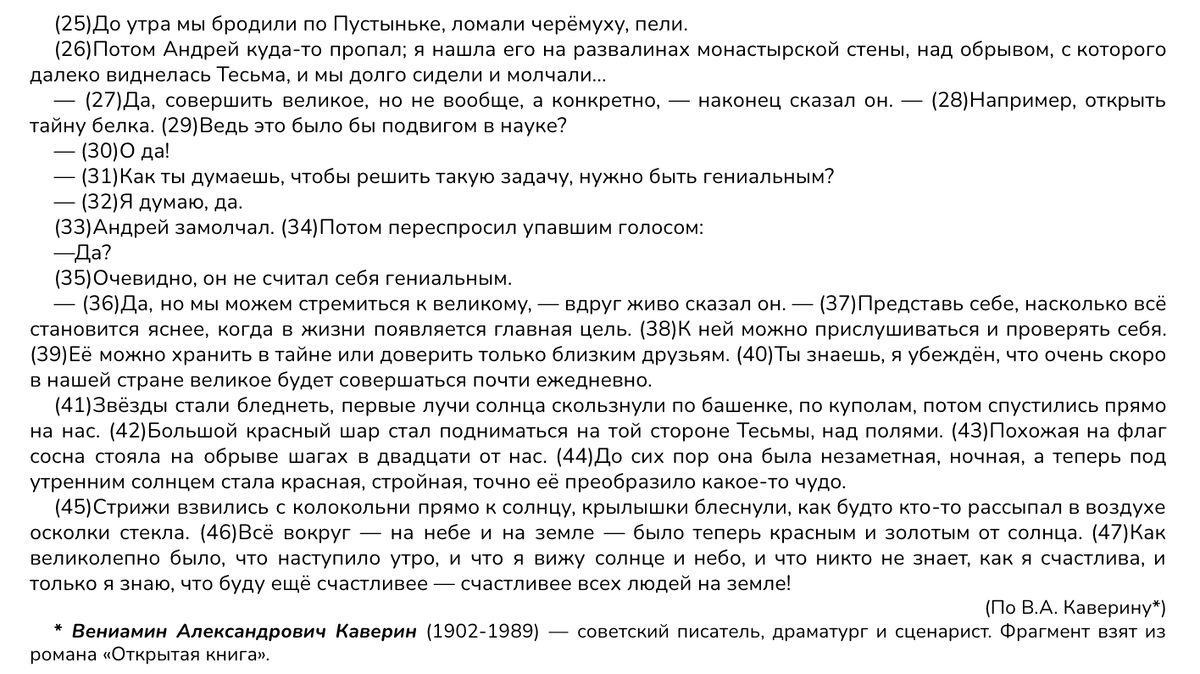 Вариант 1 сборника под редакцией Н.А. Сениной (ЕГЭ-2025. 25 тренировочных вариантов)