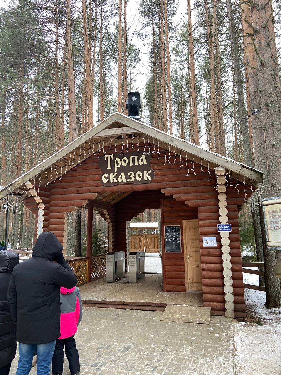 Вход в Вотчину для тех, кто приехал