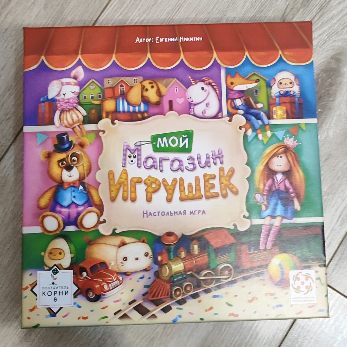 Игра "Мой магазин игрушек"