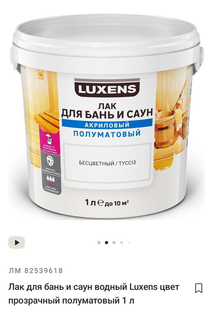 Сохнет очень быстро, выглядит неплохо.