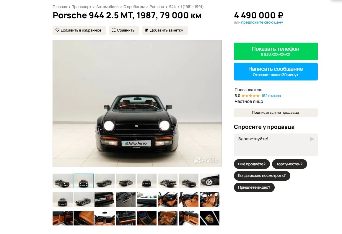 Скриншот Авито Авто  📷
