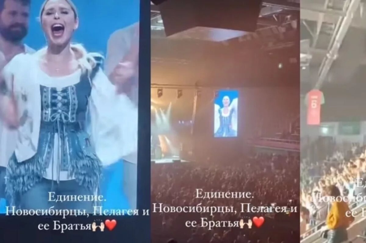    Пелагея переволновалась на концерте в Новосибирске — в чем причина