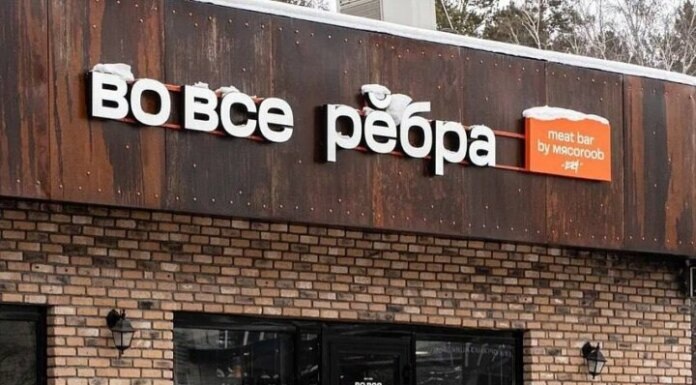    Фото: официальный аккаунт компании RestMe в соцсетях