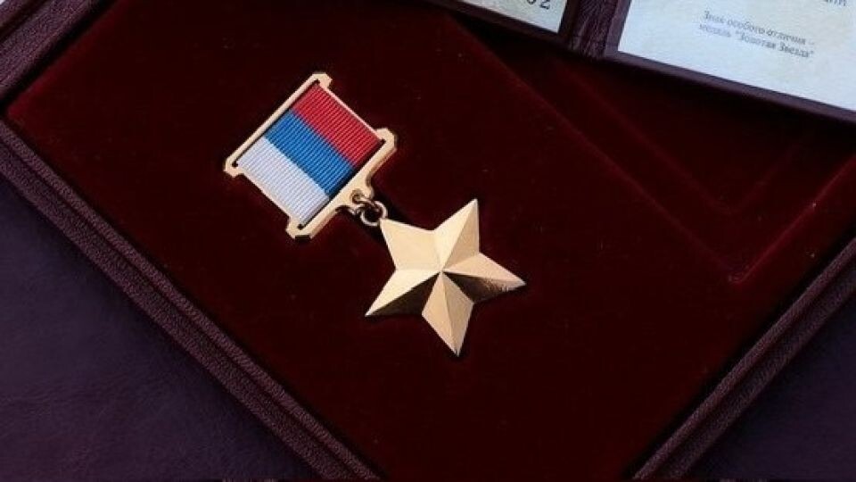    Медаль "Золотая Звезда". Источник: Антон Федотов