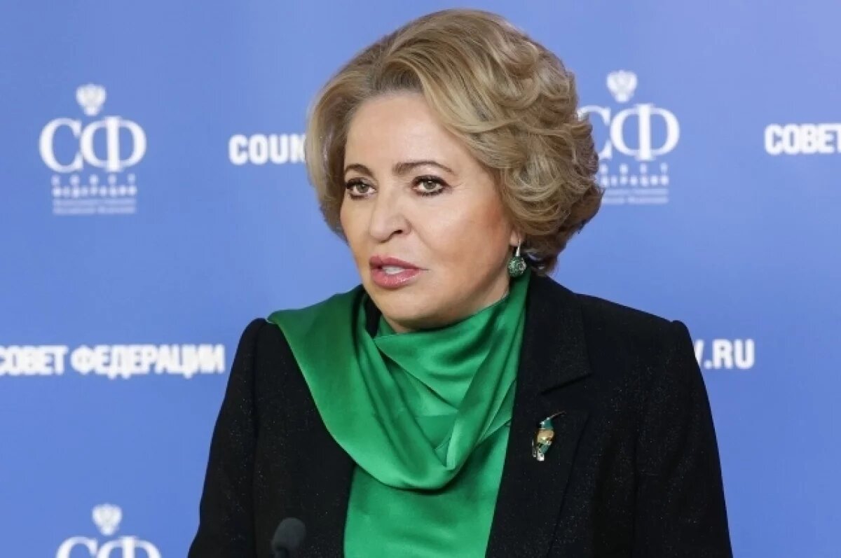    Матвиенко назвала условие для возобновления переговоров с Cенатом США