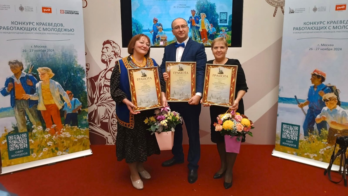    Югорчане в числе победителей Всероссийского конкурса краеведов