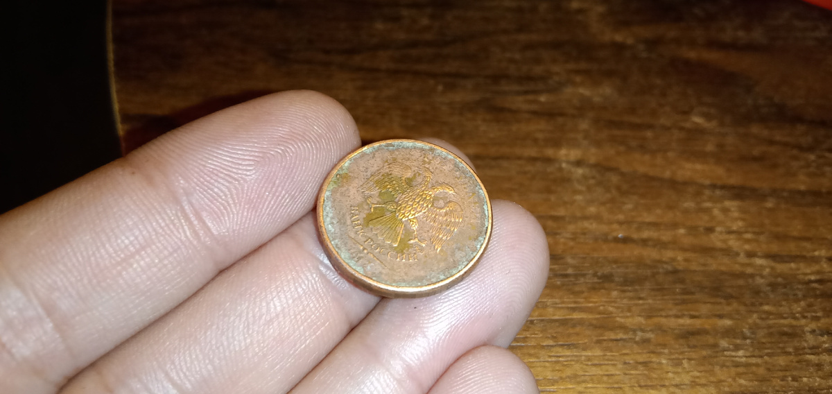 Проклятая монета.