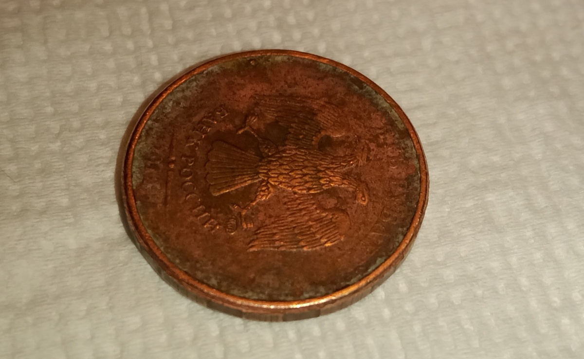 Моя монета.