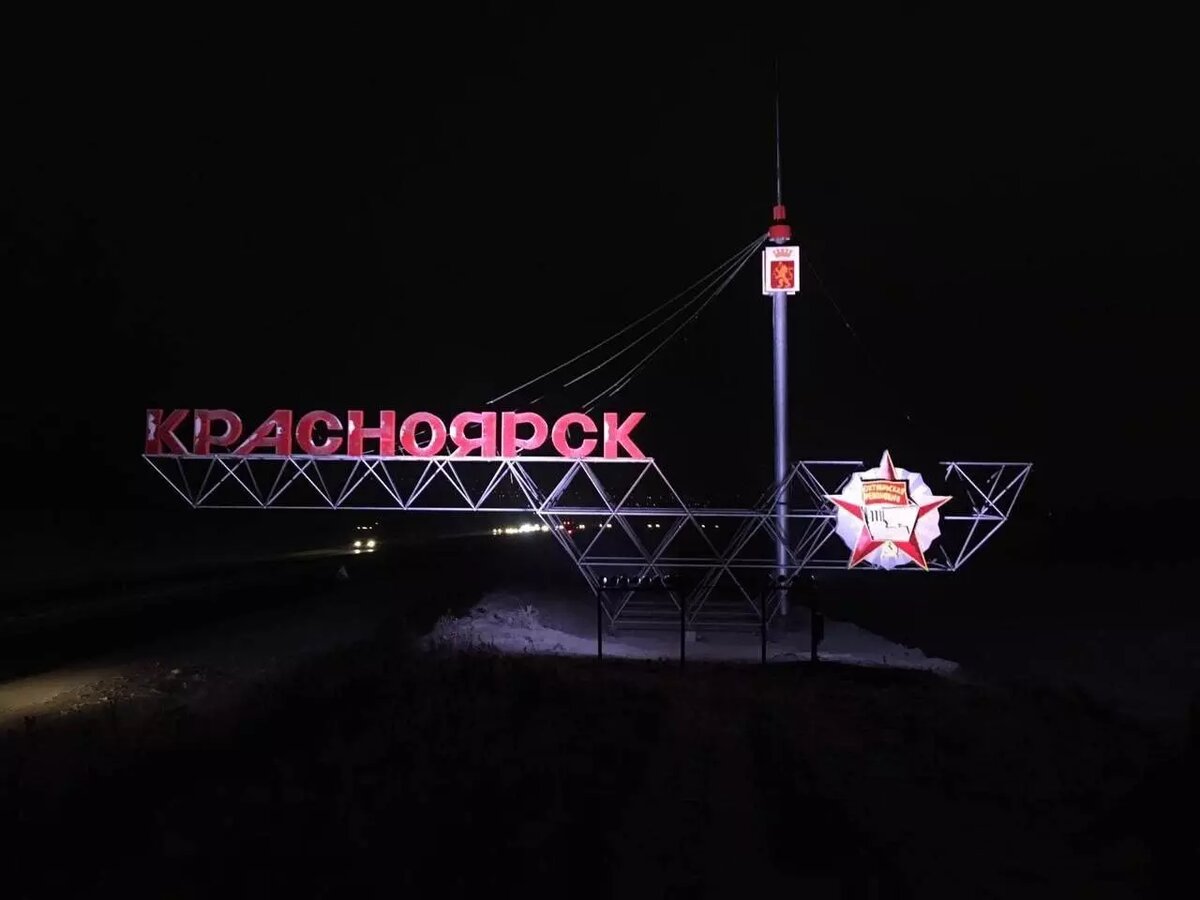     Источник: t.me/eremin_krsk