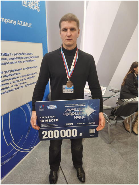 Колесов Игорь Викторович и его приз