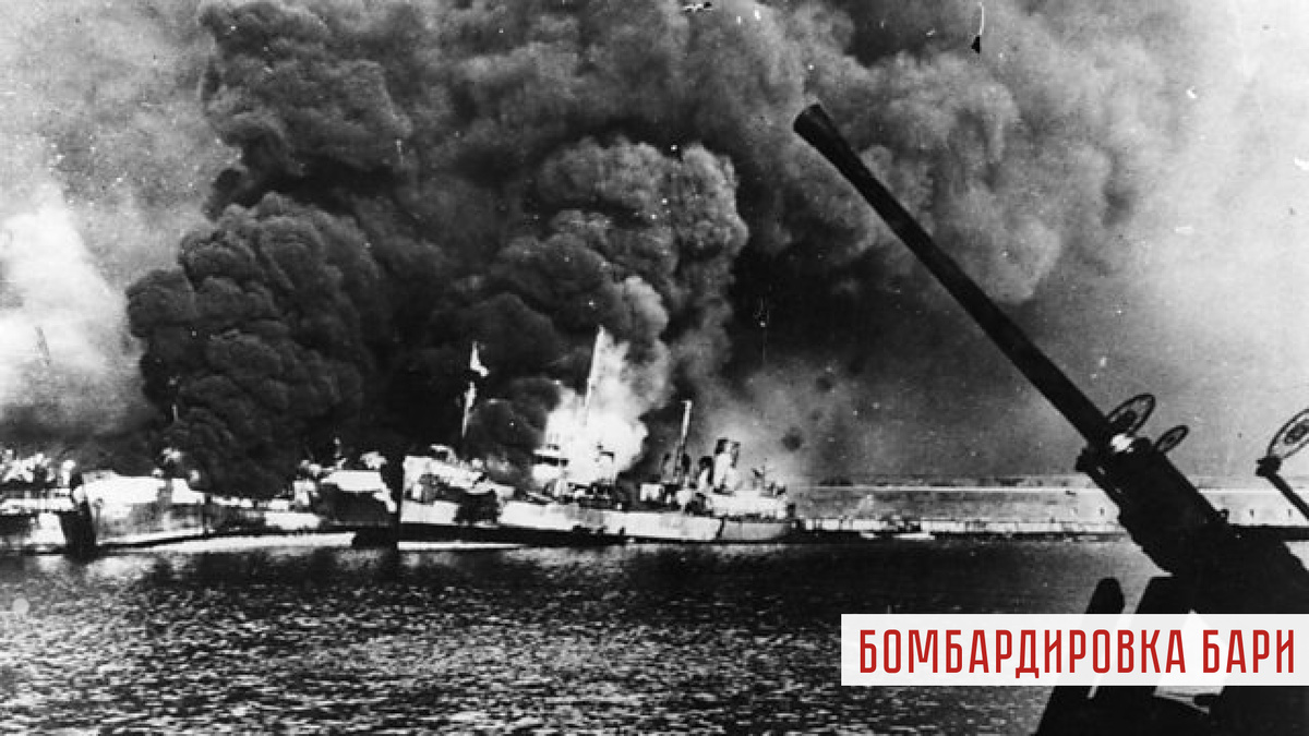 Пожары на кораблях Союзников.