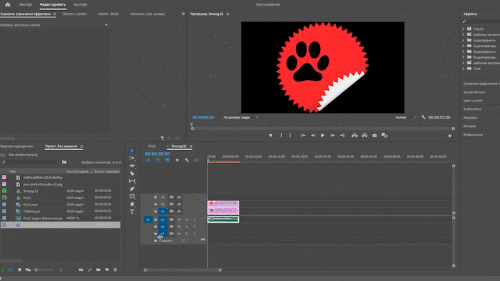 Dynamic Link в действии