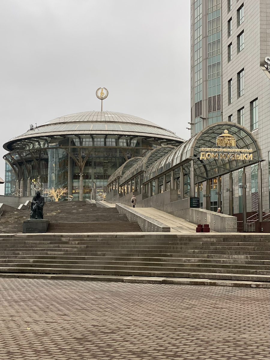 Фото автора канала. Московский международный Дом музыки.