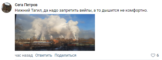 Комментарий ВК