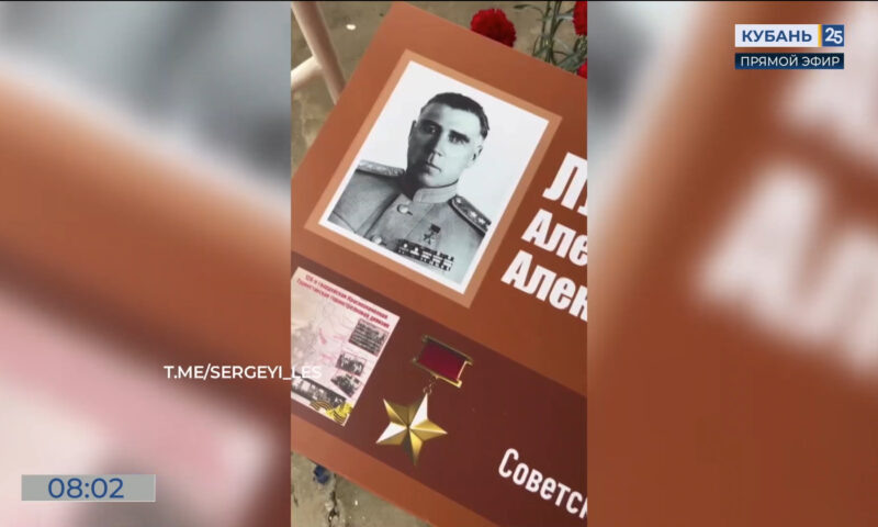    Видео канала «Кубань 24»