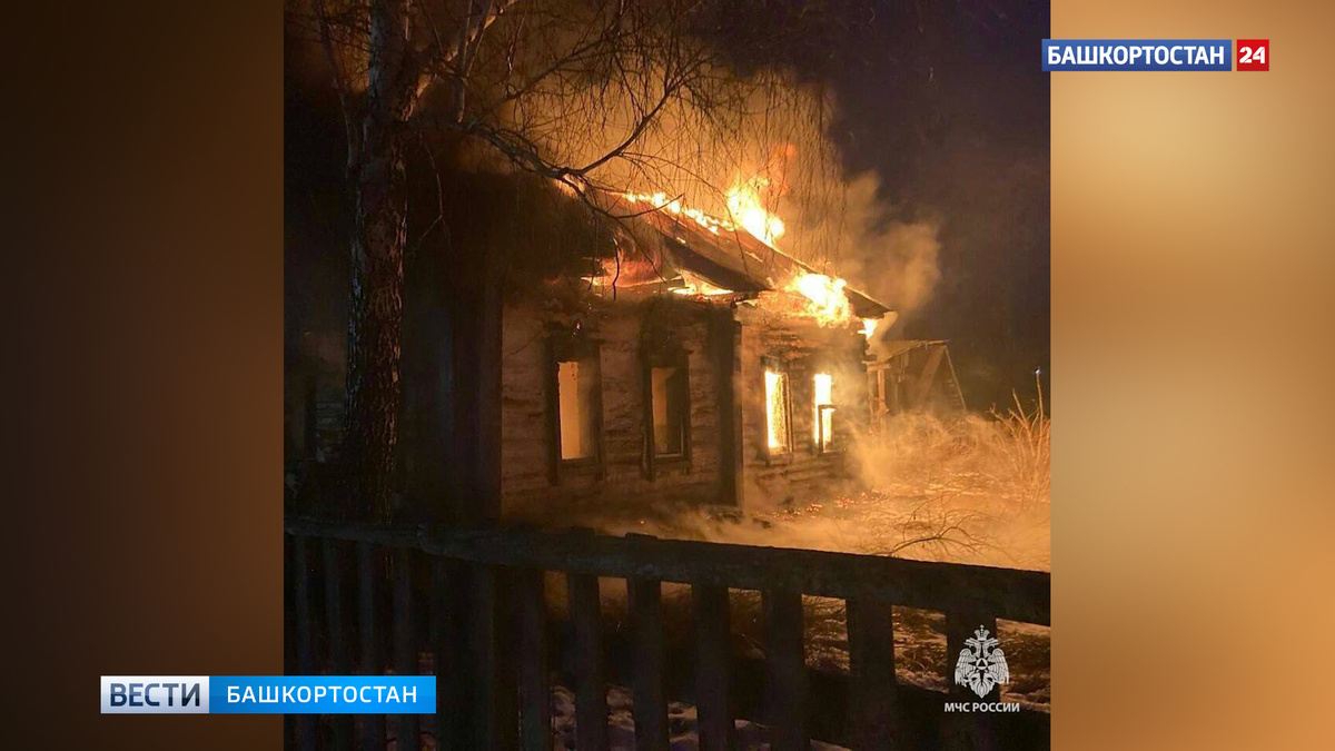    Пожилая женщина погибла при пожаре в Аургазинском районе Башкирии пока сын был в бане