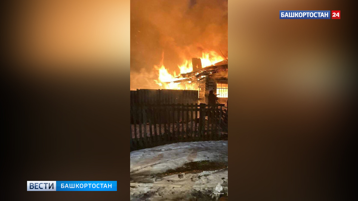    Пожилая женщина погибла при пожаре в Аургазинском районе Башкирии пока сын был в бане