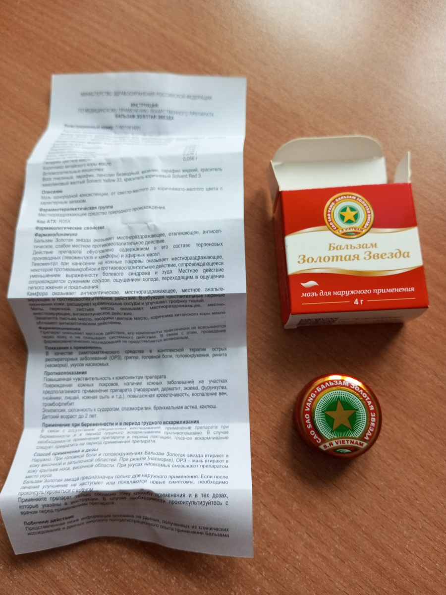 Оригинальный товар