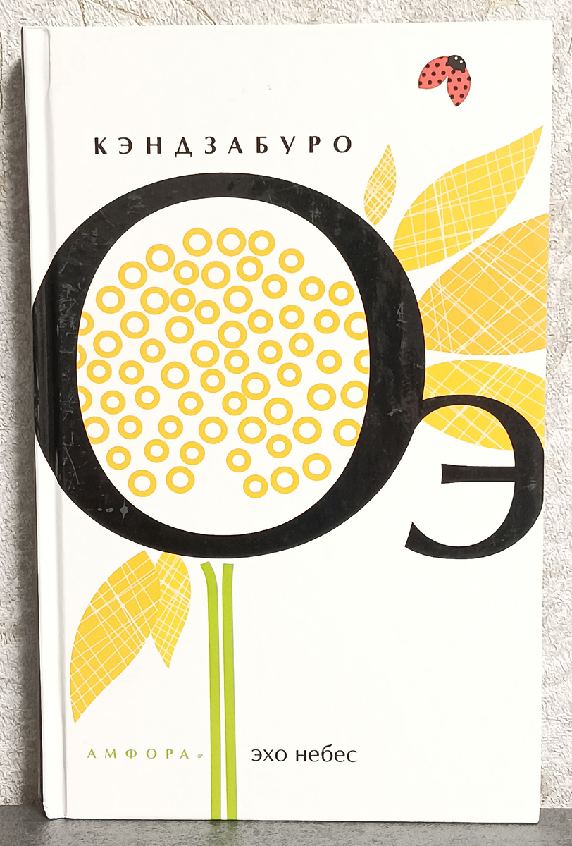 Перевод Веры Кобец