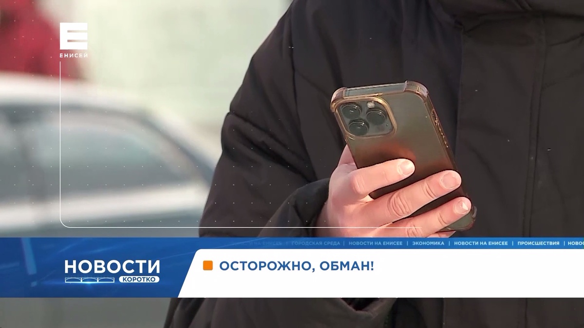     Мошенники убеждают граждан устанавливать неизвестные приложения на телефон