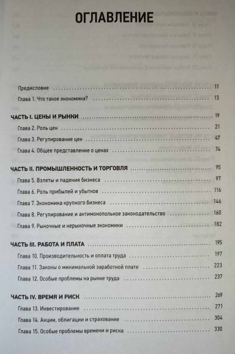 Оглавление и обложка (из личной библиотеки)