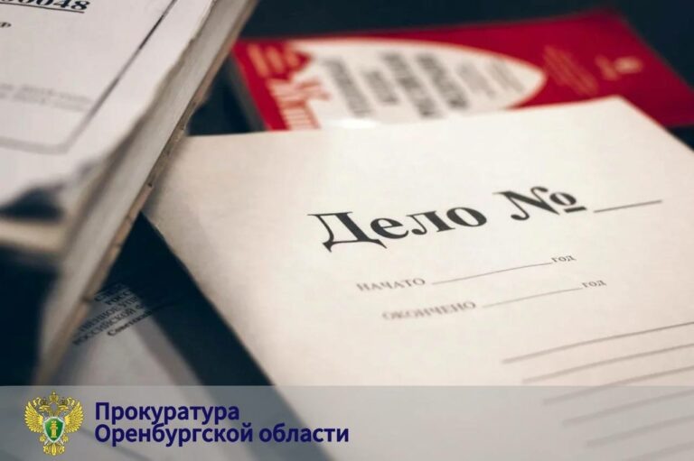    9 лет и почти 50 млн. В Оренбурге руководителям стройорганизации грозит колония и штраф Марина Шарт