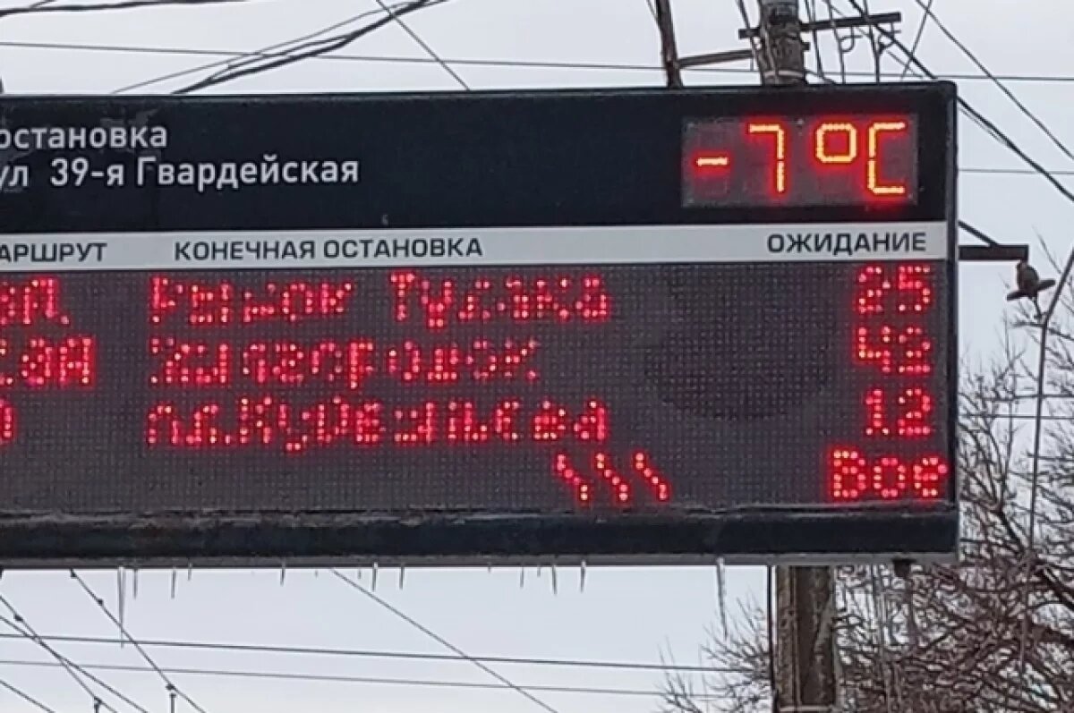    На 1331 километре дороги Сургут — Салехард установили информационные табло