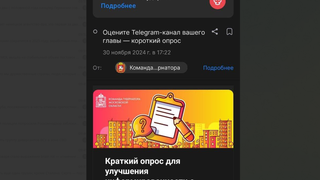    фото: тг-канал Болталка 6,7,8 мкр. Химки