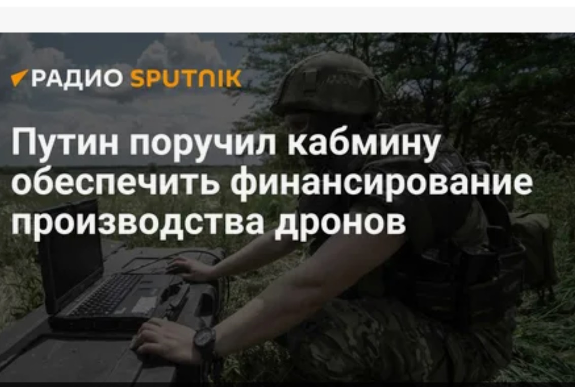 Радио Спутник.