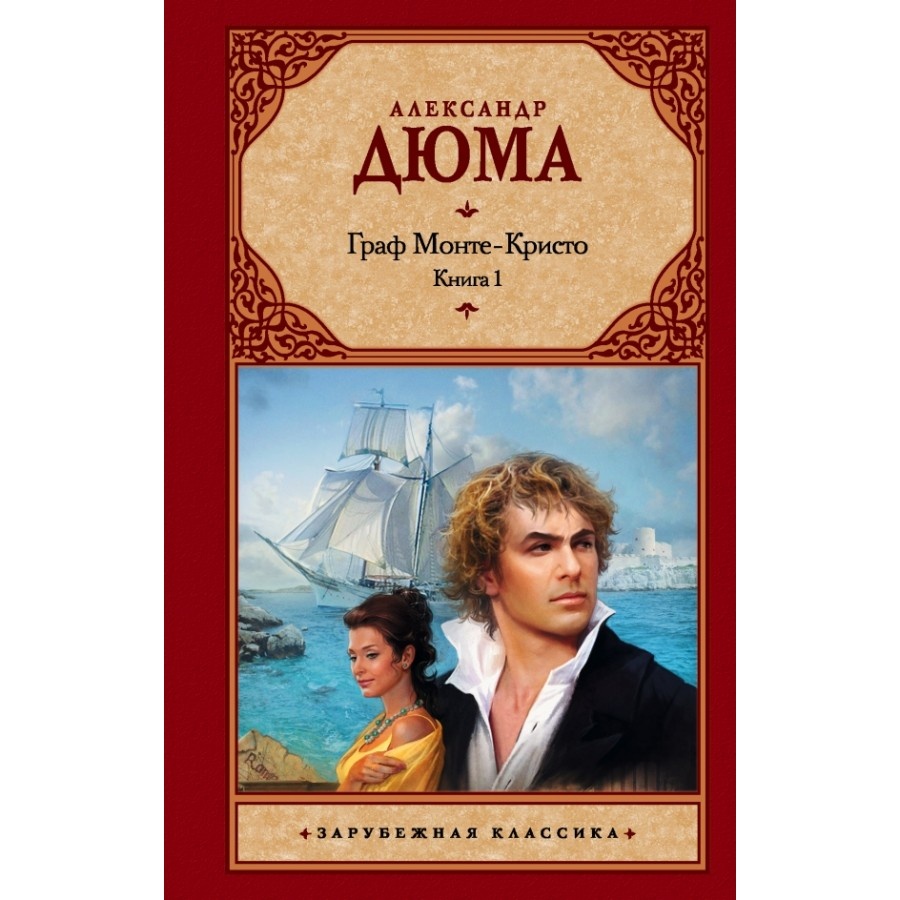 Обложка книги, взято из открытых источников