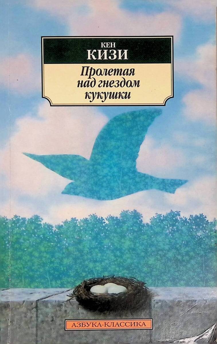 Обложка, взято из открытых источников