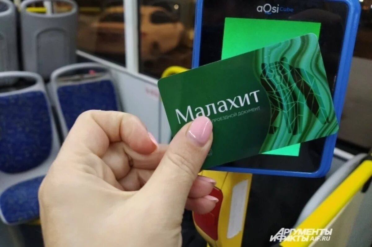    Стоимость проезда в Перми увеличится до 40 рублей в апреле 2025 года