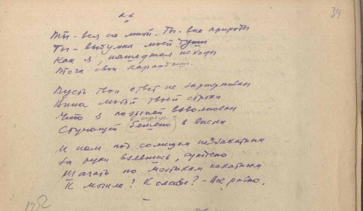 Из якутских тетрадей Шаламова