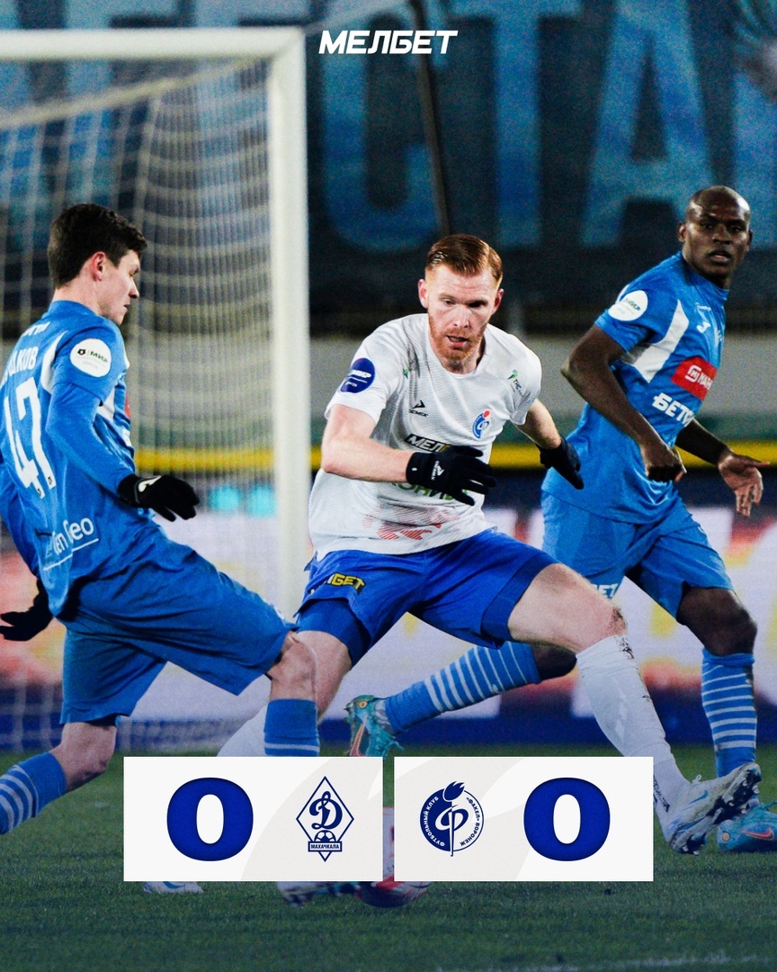 "0:0" на выезде в элите нашего футбола наш флагман сыргал в 12-й раз