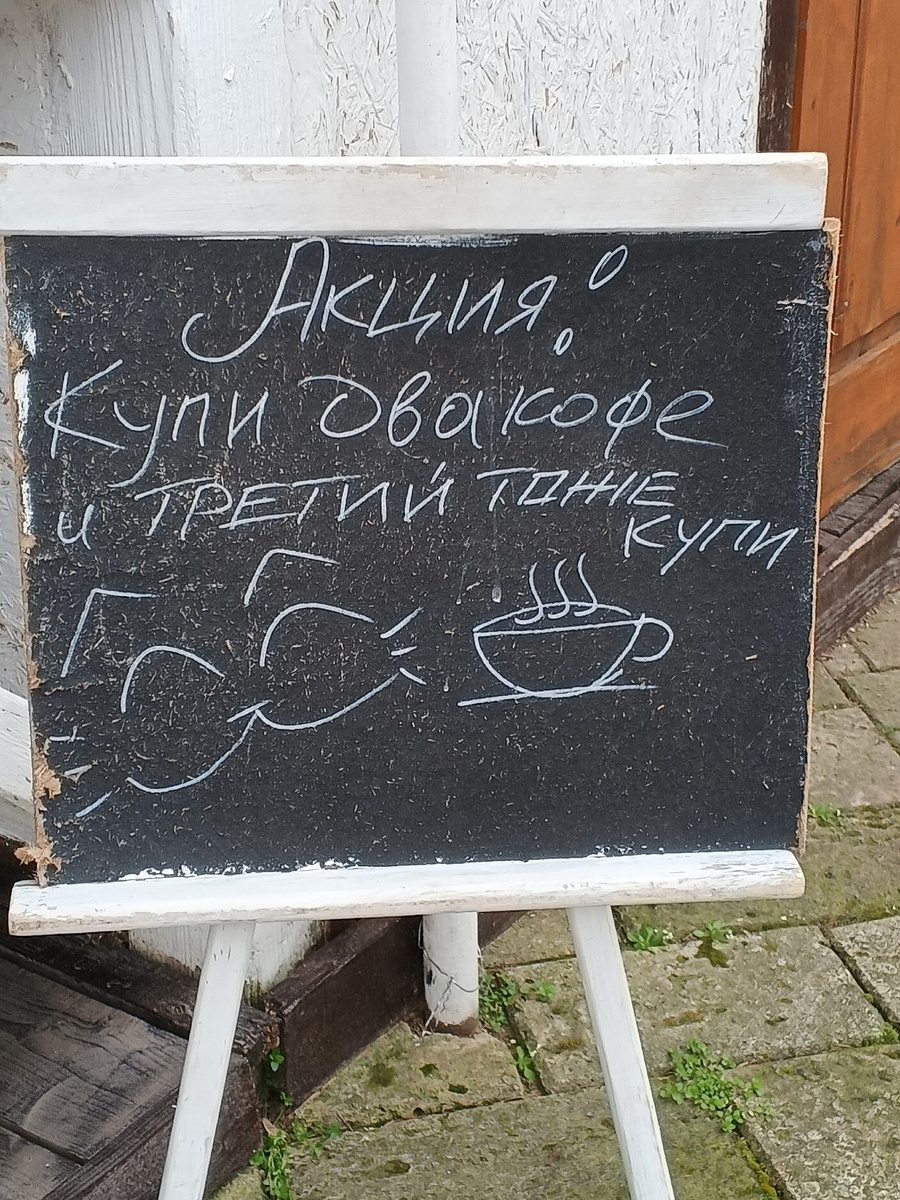 Прикольно. Фото Галины Малышевой.