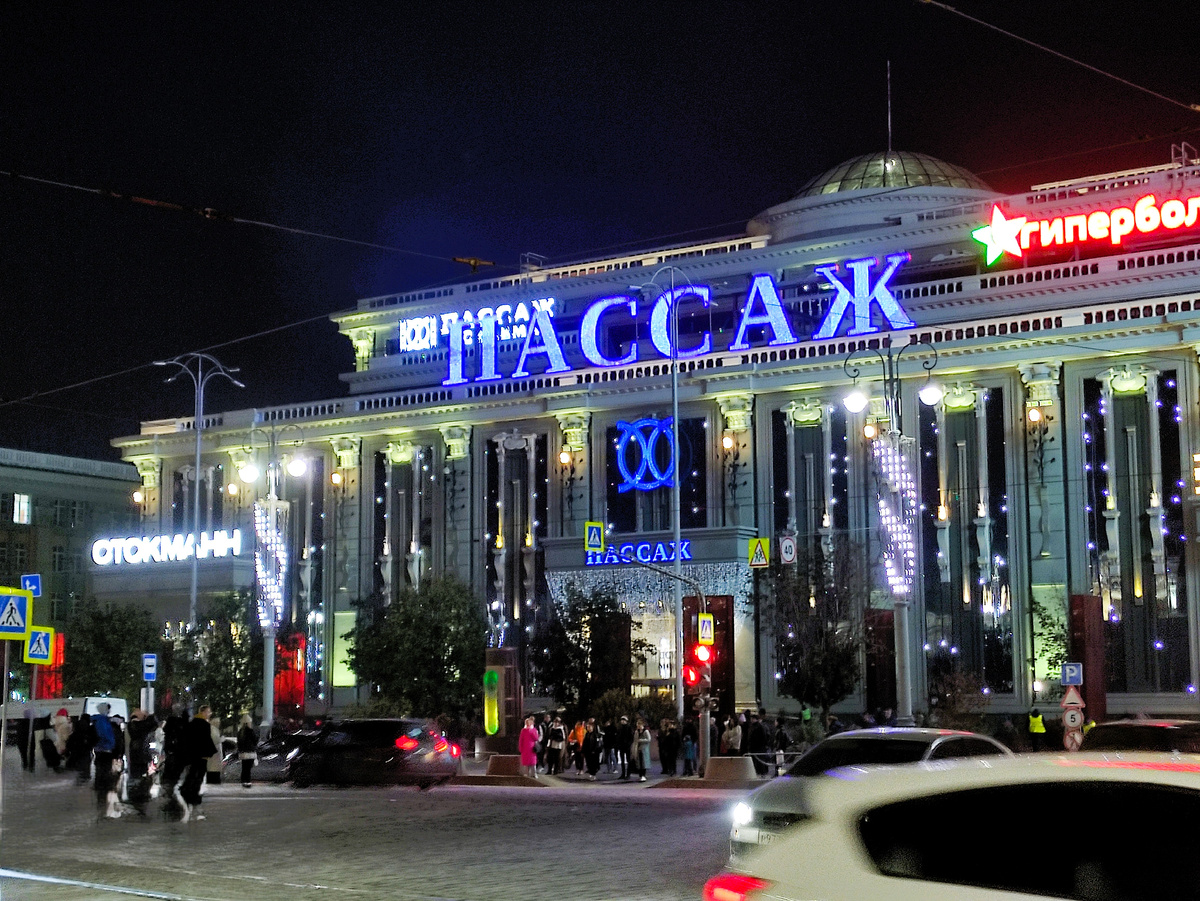 Торговый центр «Пассаж». Фото автора