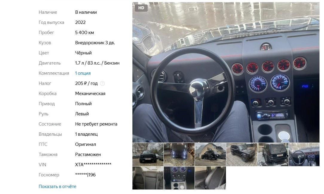 Модель 2022 года за 3 млн рублей. Скриншот auto.ru  📷
