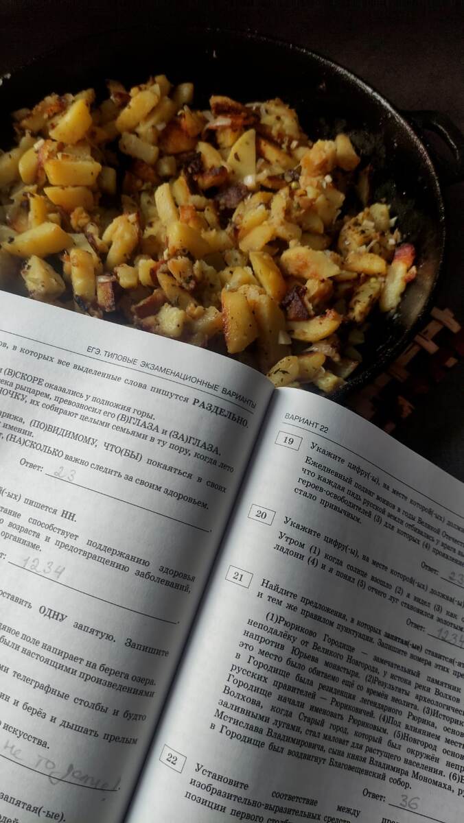 Картошку тоже сожгла!