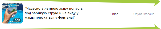 Мой ролик о Фонтанах Первомайского сквера