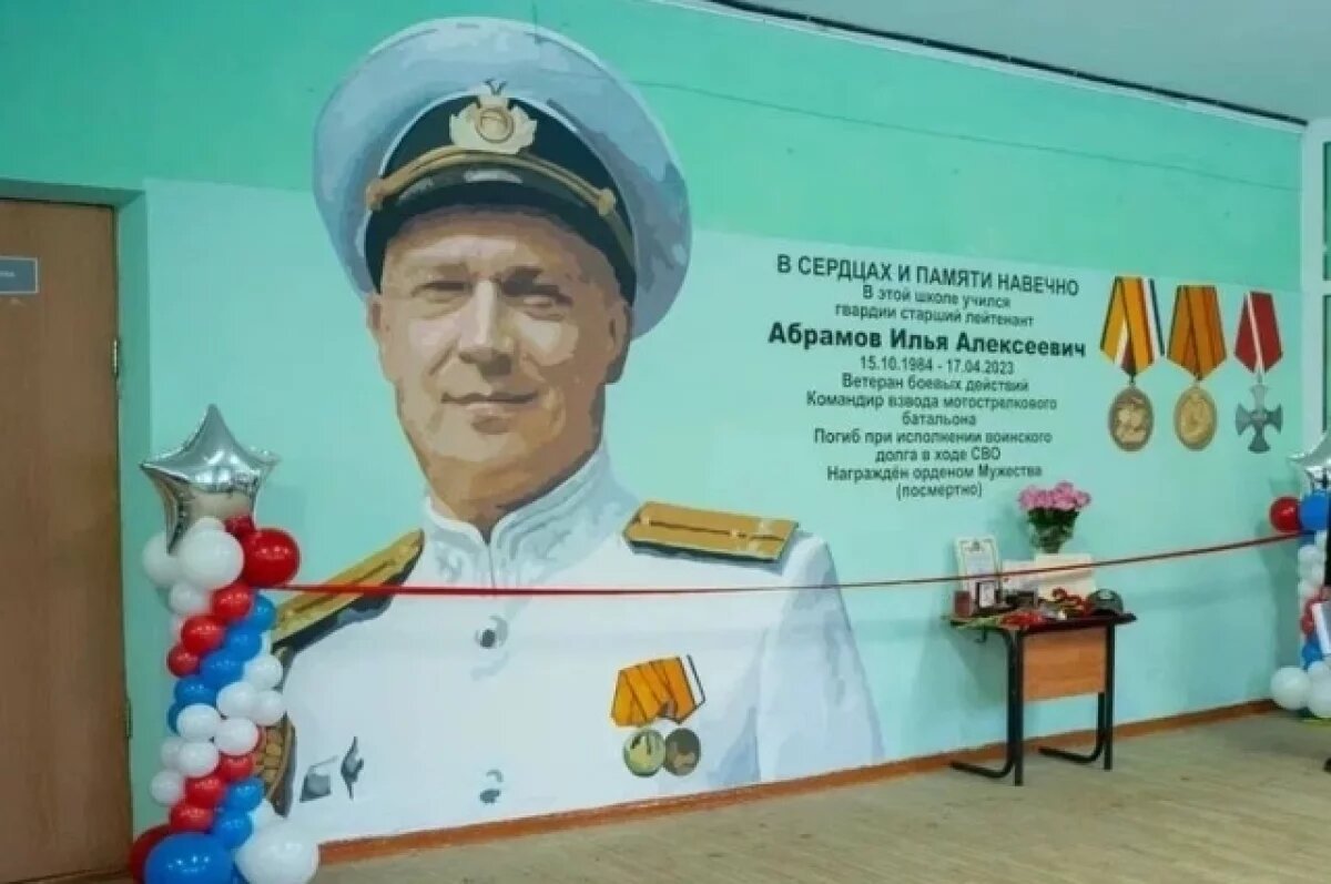    Мурал в честь участника СВО Ильи Абрамова открыли в школе Нижнего Новгорода