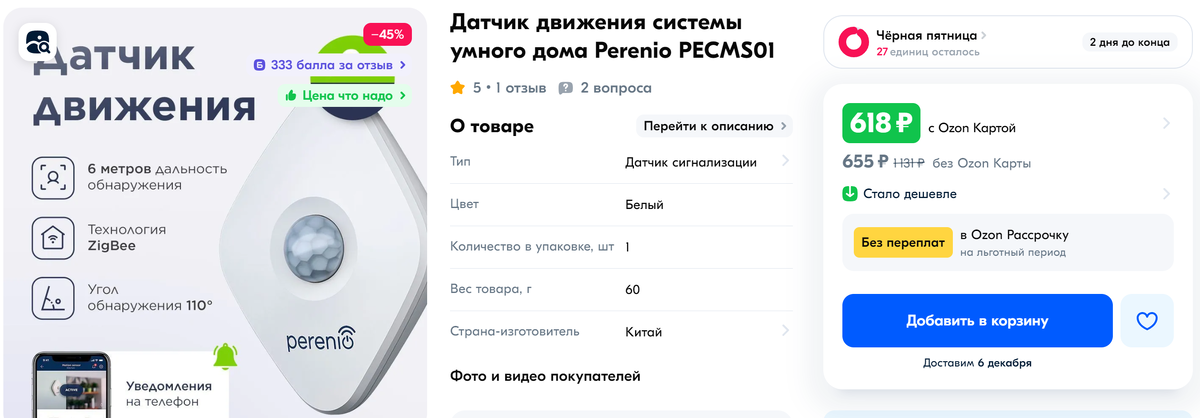 Источник: ozon.ru