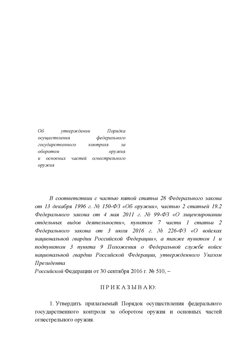 Проект приказа