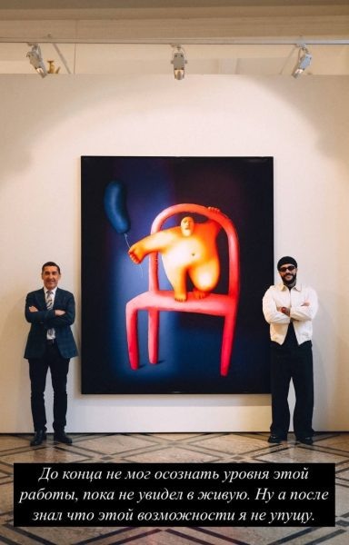    Тимати купил картину «Ребенок с шариком», фото: соцсети